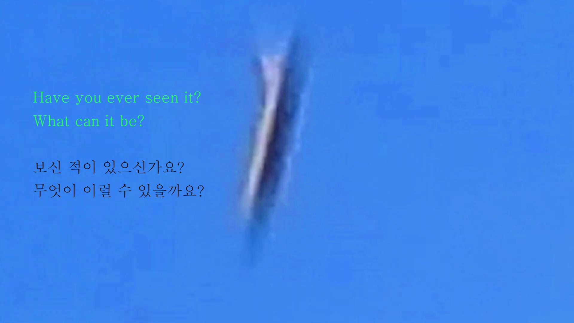 NIKON P1000, 12072019 Korea Rod UFO
